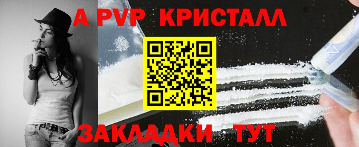 Alpha-PVP СК  Alpha PVP СК КРИС  Губаха  Alpha PVP  A-PVP Crystall  Вход с VPN 