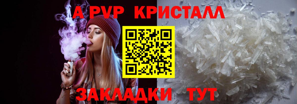 Alpha PVP СК КРИС Губаха