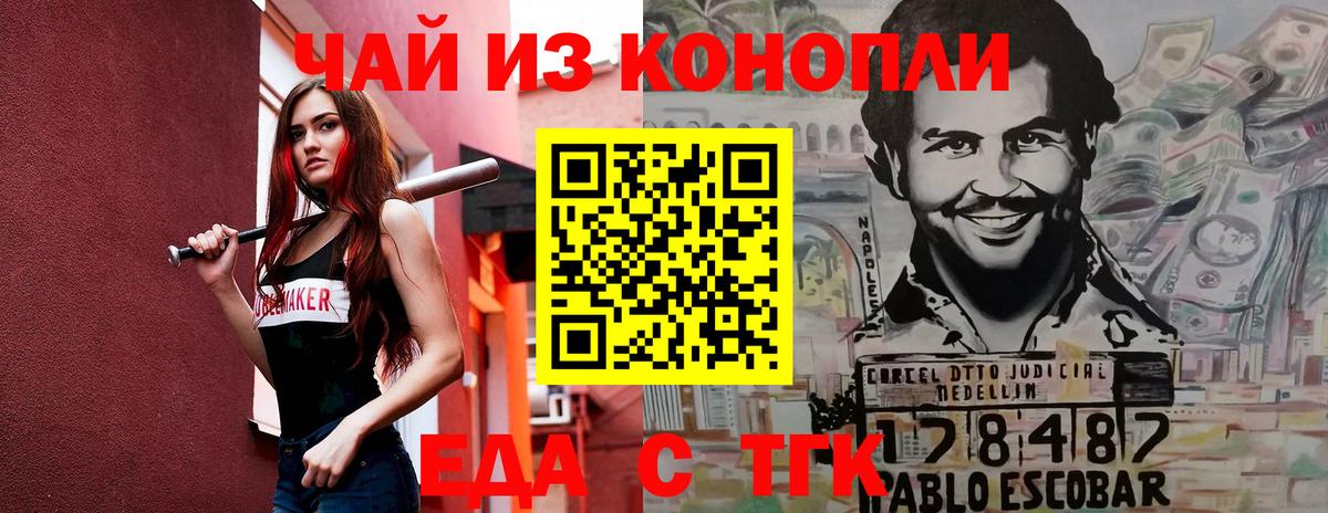 Еда ТГК конопля Губаха