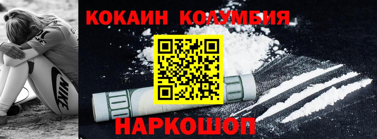 Cocaine Columbia Губаха