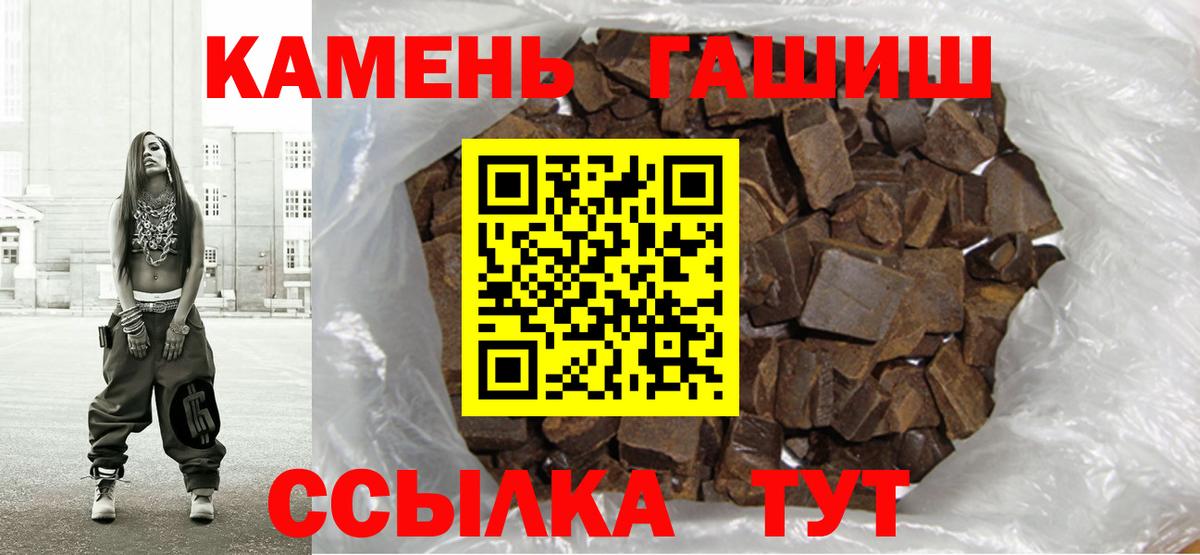 Гашиш  Вход с VPN  Гашиш индика сатива  Губаха  Гашиш Изолятор 