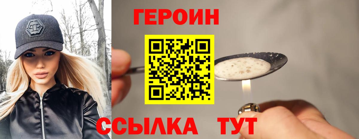 Губаха  ГЕРОИН афганец  Вход с VPN 