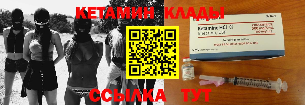 Кетамин ketamine  Вход с VPN  Губаха 
