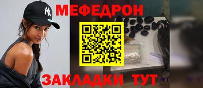 мескалин Мариинск
