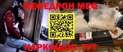 меф VHQ Можайск