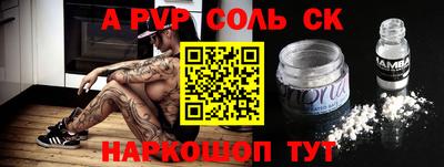 альфа пвп VHQ Малгобек