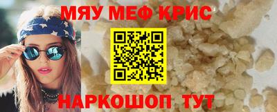 меф VHQ Можайск