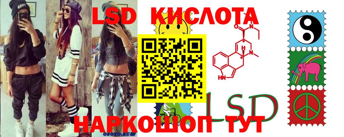 ЛСД экстази  LSD-25 экстази кислота  LSD-25 экстази кислота  Вход с VPN  Губаха 