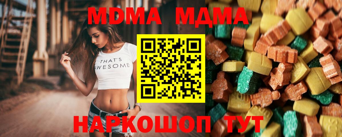 MDMA VHQ  MDMA молли  Губаха  Вход с VPN 