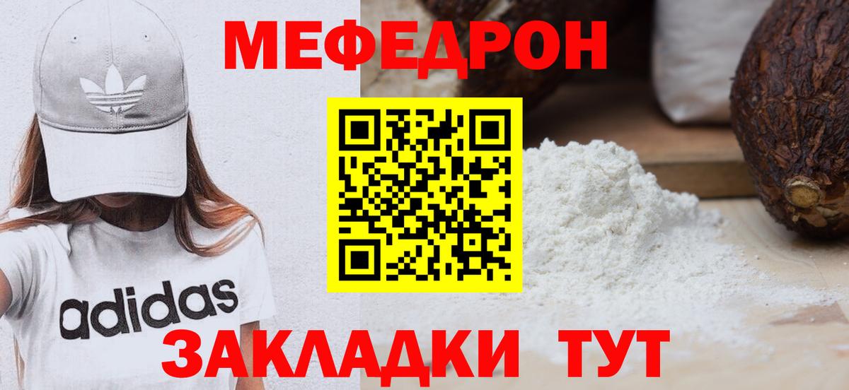 Губаха  Меф  Меф mephedrone  Вход с VPN  МЯУ-МЯУ мяу мяу 