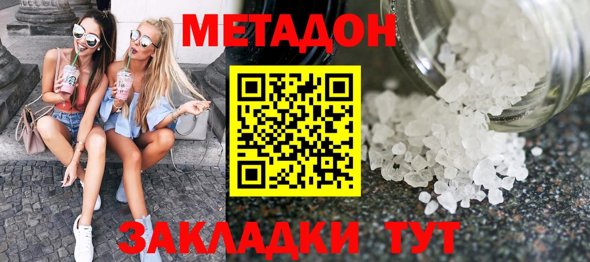 МЕТАДОН VHQ  mega как зайти  Губаха  Вход с VPN 