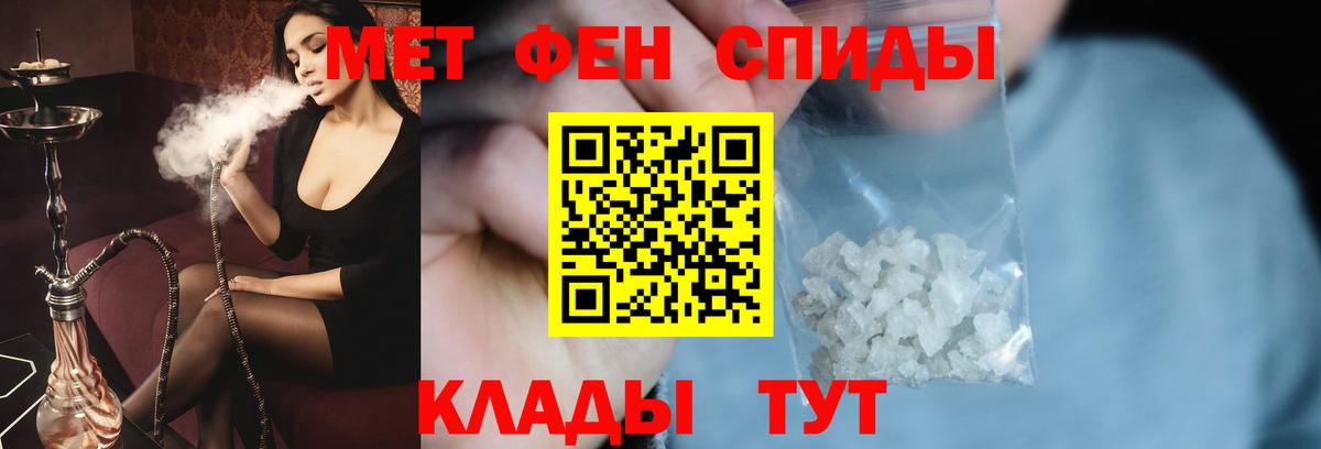 МЕТАМФЕТАМИН Декстрометамфетамин 99.9% Губаха