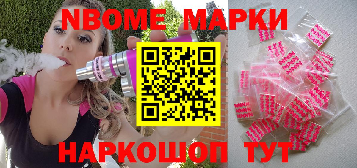 цена наркотик  Вход с VPN  Губаха  Марки 25I-NBOMe 1,8мг  Наркотические марки 