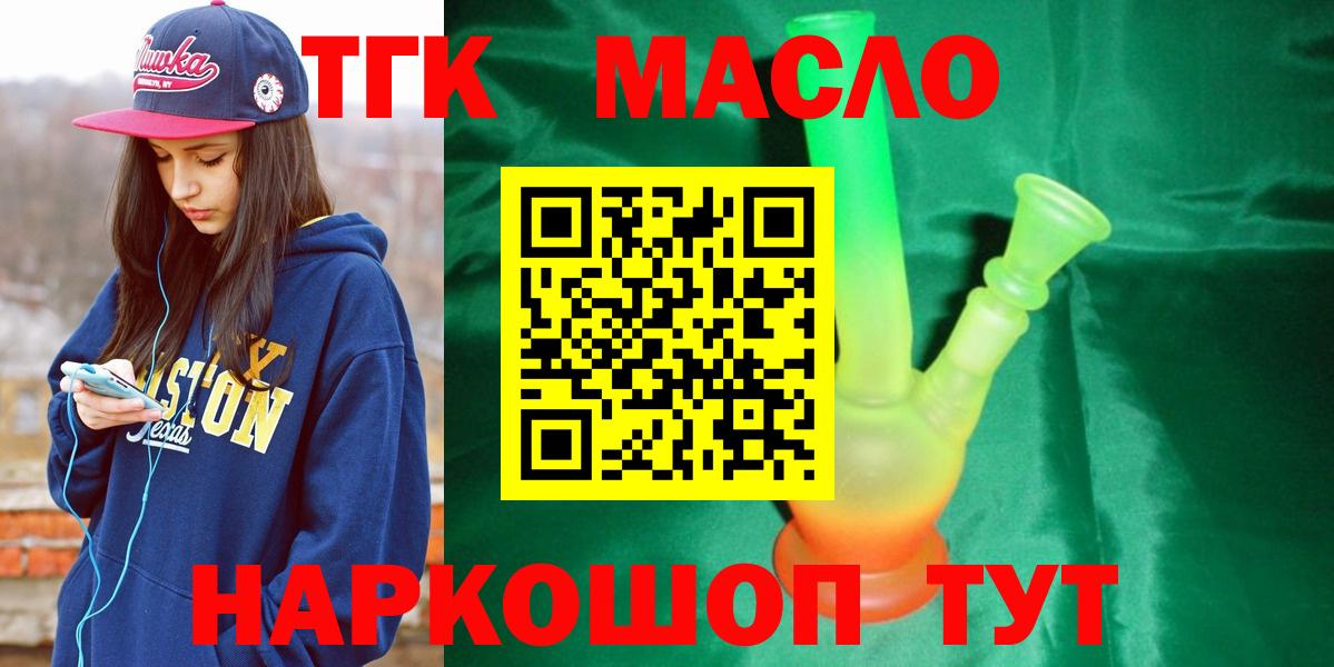 Дистиллят ТГК концентрат  Вход с VPN  Губаха 